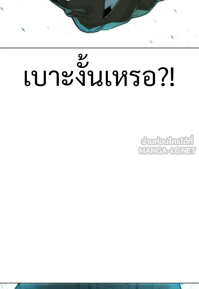 นักฆ่าย้อนวัย ตอนที่ 9 รูปที่ 93