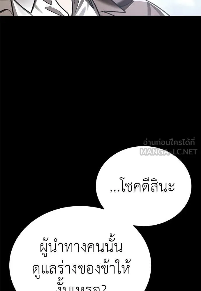 ยมราชลงทัณฑ์ ตอนที่ 99 รูปที่ 168
