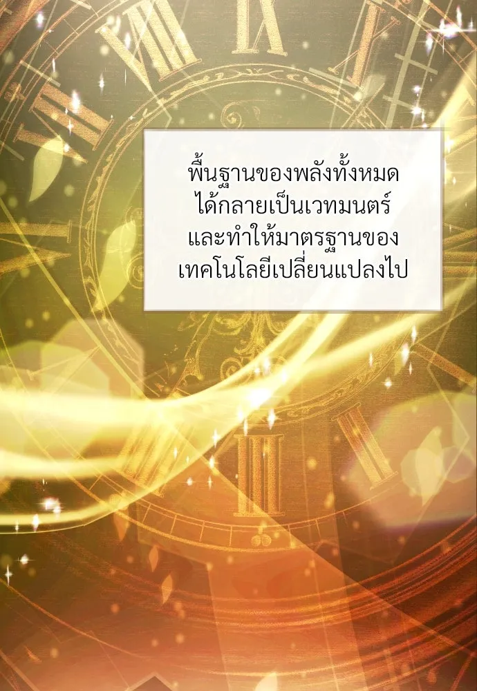 จักรพรรดิคลั่งรักที่เด็กกว่าฉันพันปี ตอนที่ 26 รูปที่ 50