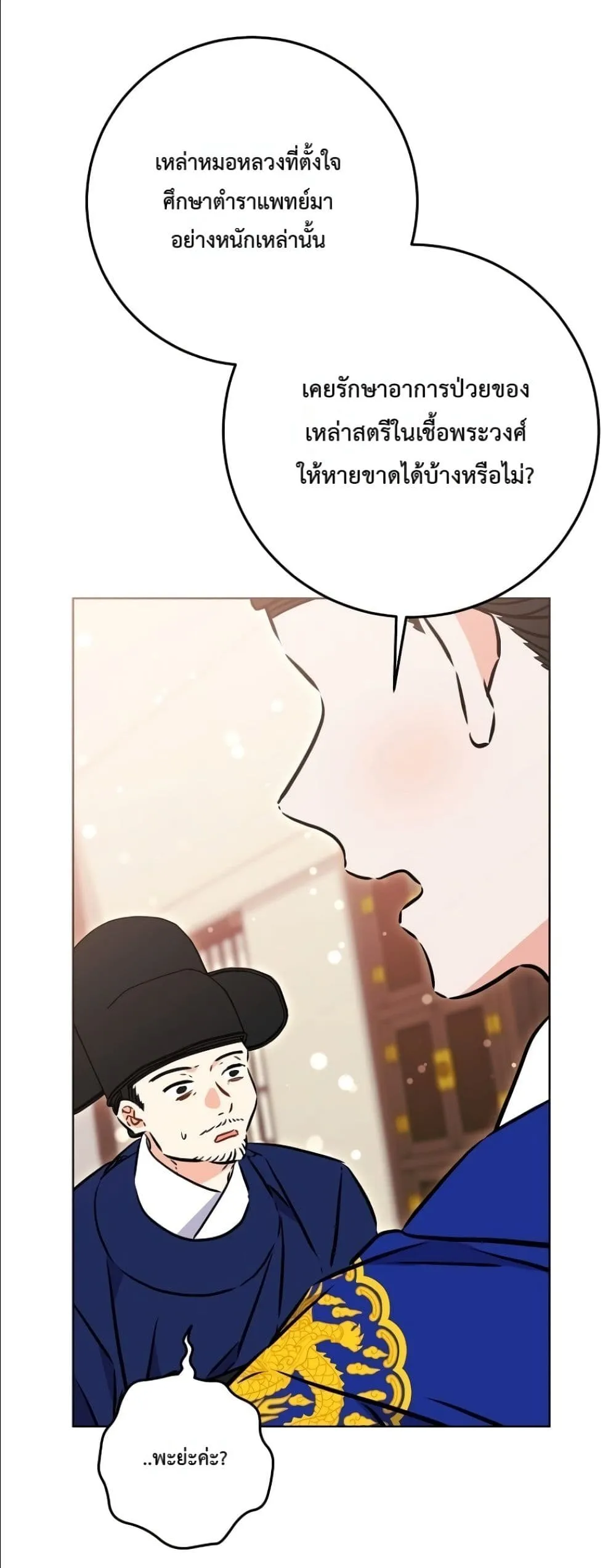 Manga-lc-com อ่านมังงะ อ่านการ์ตูน ออนไลน์ ฟรี The Princess’s Guide to a Perfect Life ตอนที่ 1 2 3 4 5 6 7 8 9 10 11 12 13 14 ฟรี ไม่มีโฆษณา Manga-lc - อ่าน มังงะ อ่าน การ์ตูน ออนไลน์ อ่านมังงะ ฟรี