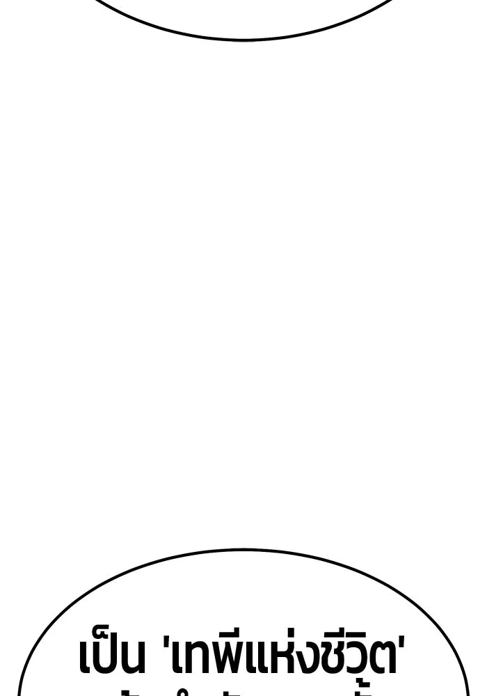 +99 ท่อนไม้พร้อมบวก ตอนที่ 40 ความทรงจำ (2) รูปที่ 172