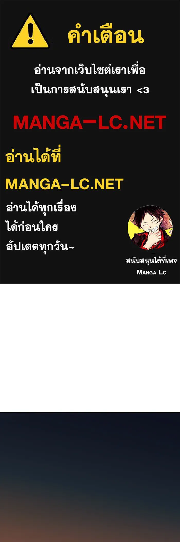 เกมรักจับสามี ตอนที่ 82 รูปที่ 1