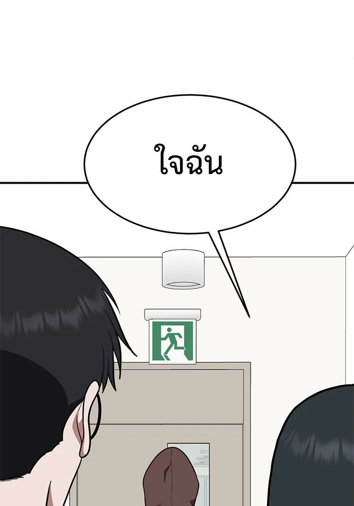 ช่วยเปลี่ยนฉันที ตอนที่ 111. ชูดูนา 10 รูปที่ 31