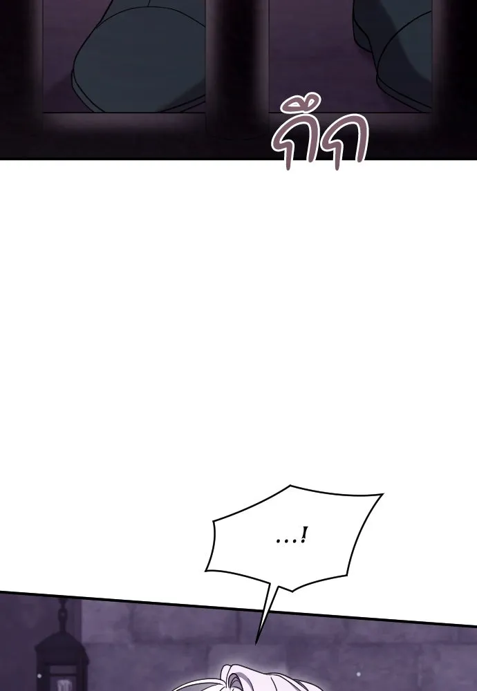 หมาป่าคู่เคียงบัลลังก์ ตอนที่ 53 รูปที่ 23