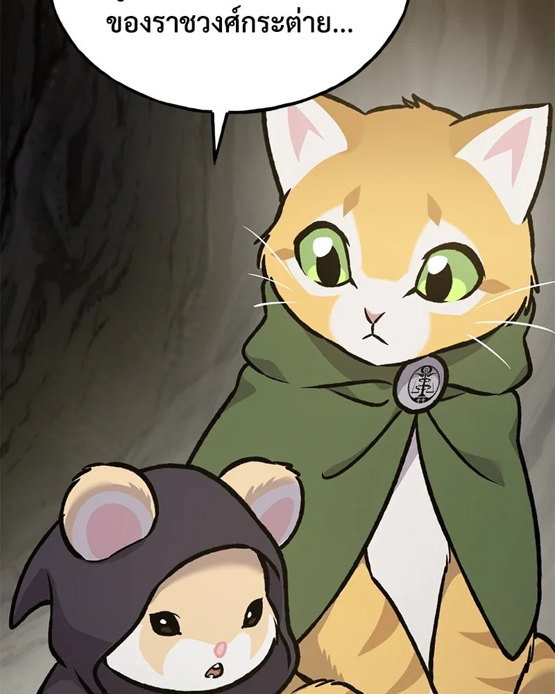 ปลูกผักพิชิตหอคอย ตอนที่ 94 รูปที่ 176