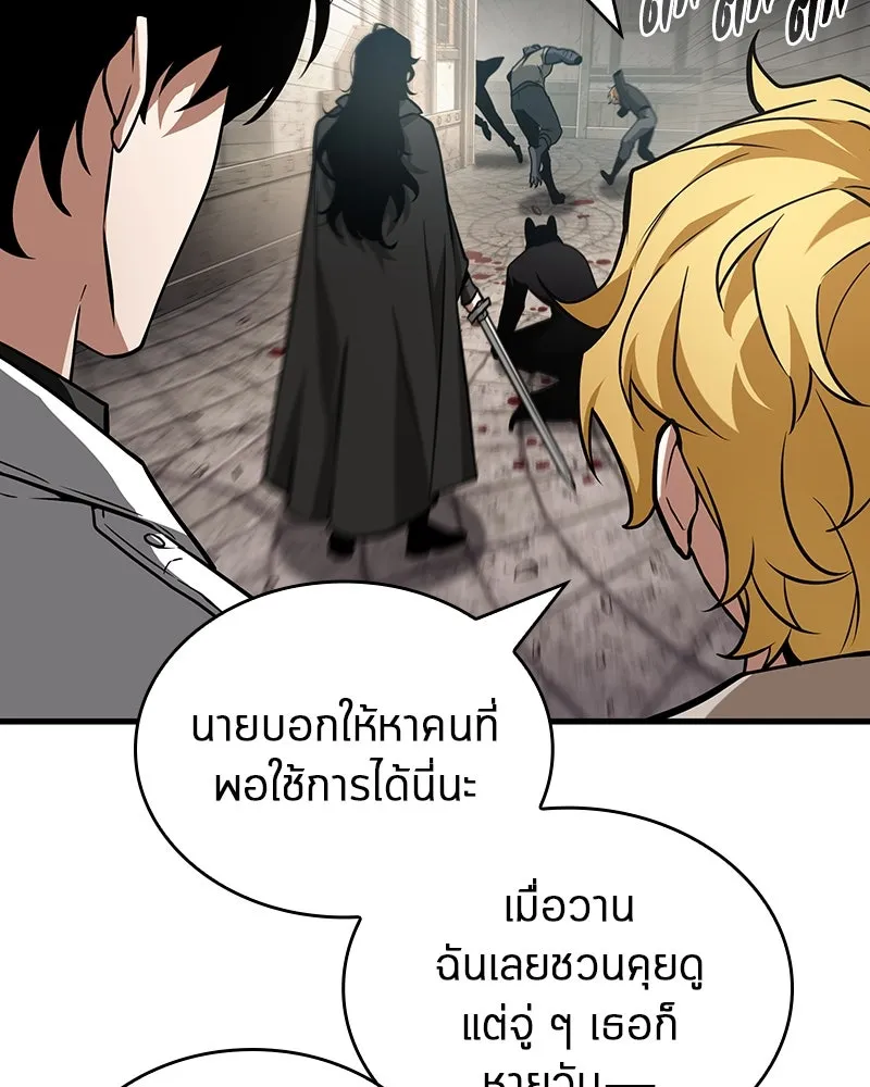 Omniscient Reader อ่านชะตาวันสิ้นโลก ตอนที่ 43 ดาบทลายนภา (3) รูปที่ 20