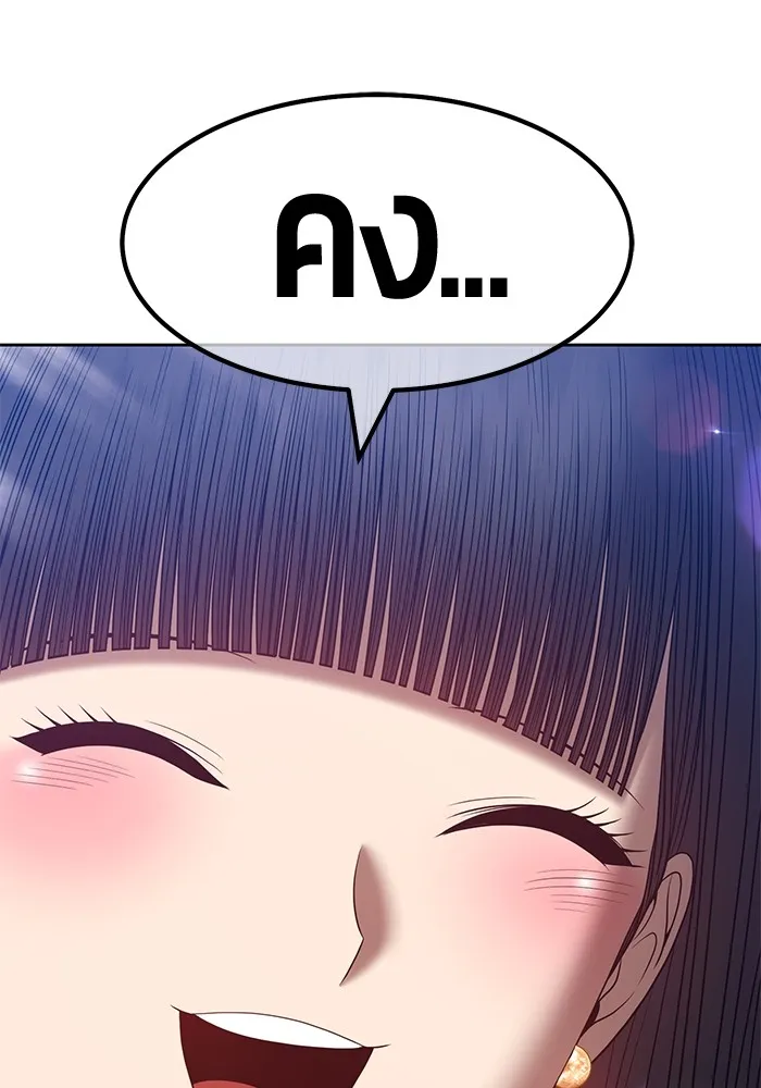 +99 ท่อนไม้พร้อมบวก ตอนที่ 56 รูปที่ 229