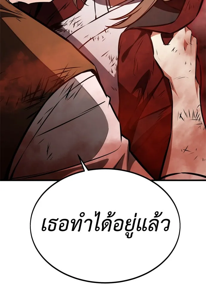 ไอ้เพลเยอร์นั่น ฉันฆ่ามันเอง ตอนที่ 19 รูปที่ 20