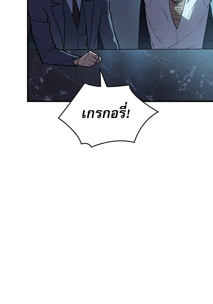 เกิดใหม่พร้อมพลังแห่งราชัน ตอนที่ 65 รูปที่ 175