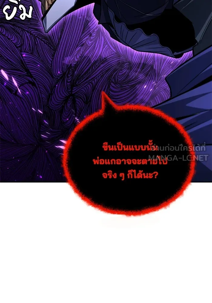 ชีวิตพลิกผันของลอร์ดผู้เกียจคร้าน ตอนที่ 128 คนที่อยากเป็น รูปที่ 81