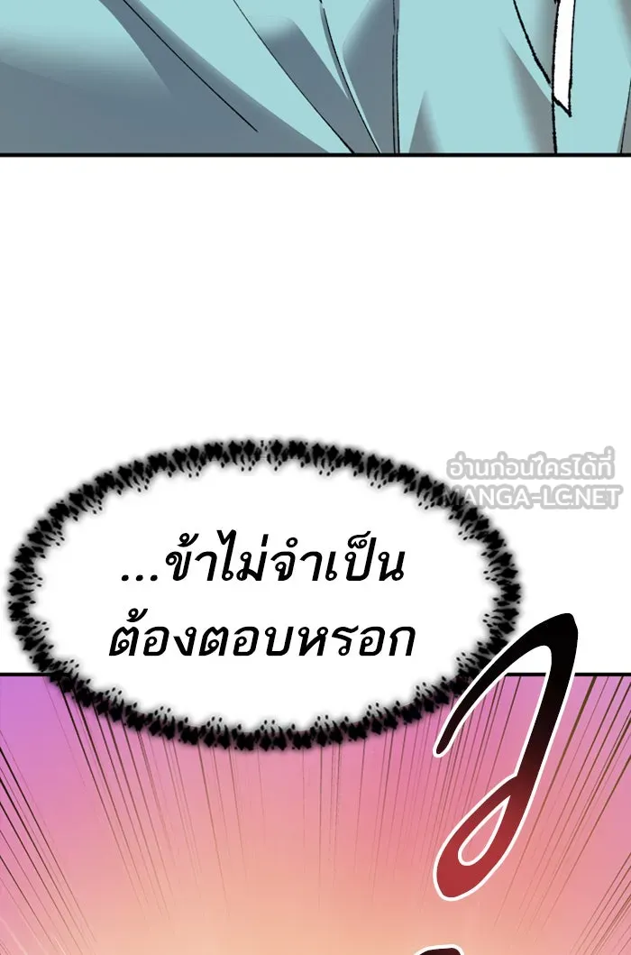 ยอดคนเลเวลทะลุ ตอนที่ 73 ศึกล้อมโซล (9) รูปที่ 24