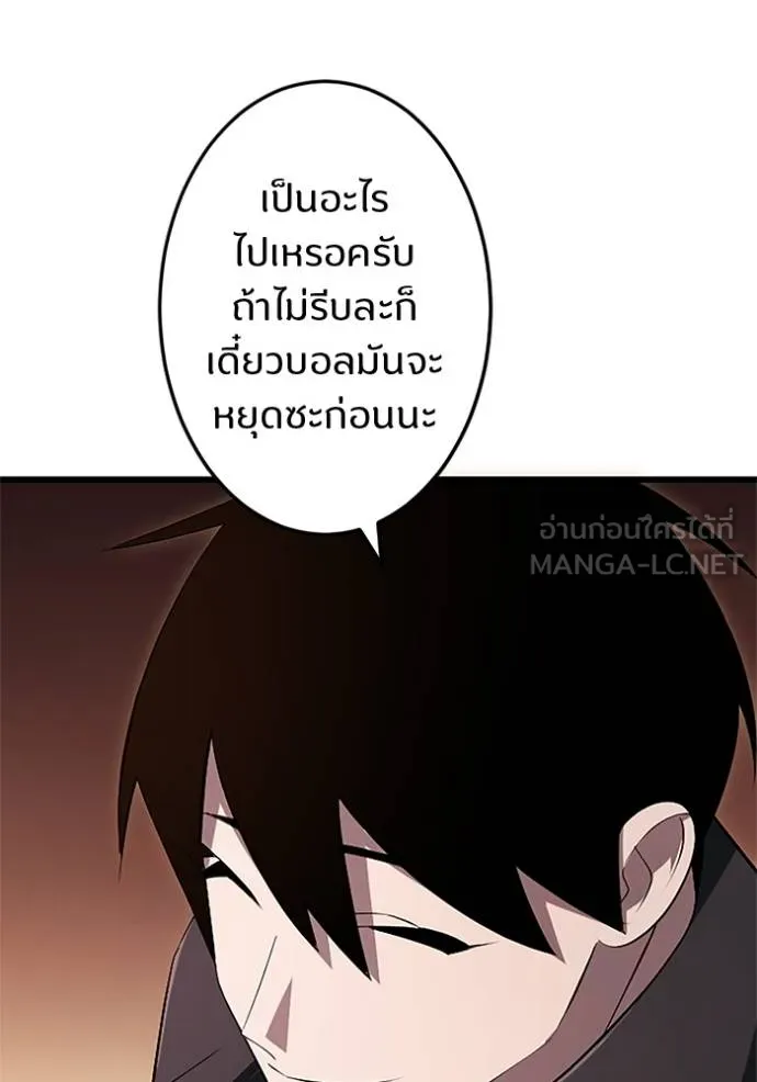 โคตรอาวุธลับ ตอนที่ 18 รูปที่ 5