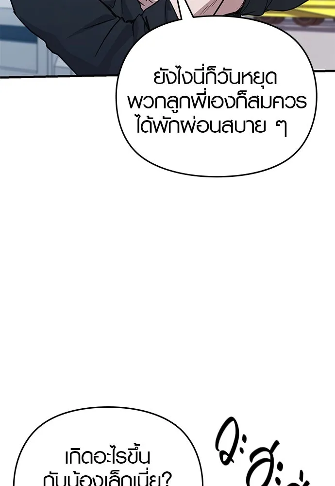 บันทึกรักลูกสาวเจ้าพ่อ ตอนที่ 21 รูปที่ 41