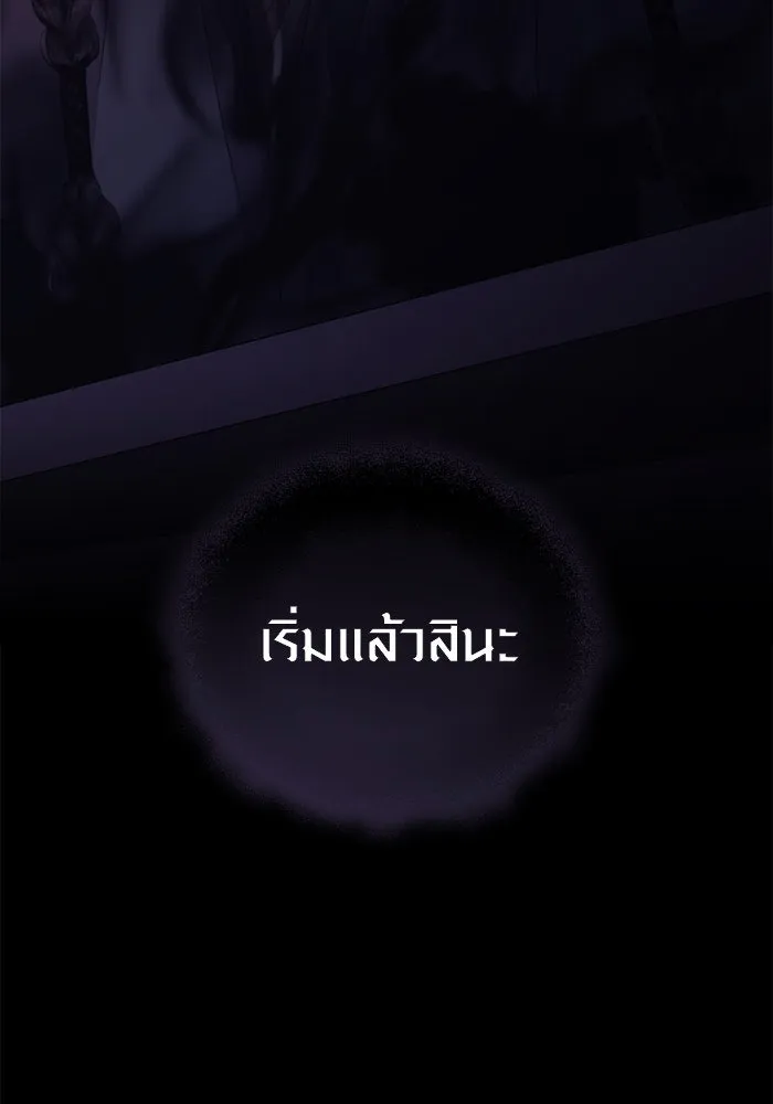 พลิกชะตาคว้าไอเทมระดับเทพ ตอนที่ 26 แคมป์ปิ้ง (2) รูปที่ 161