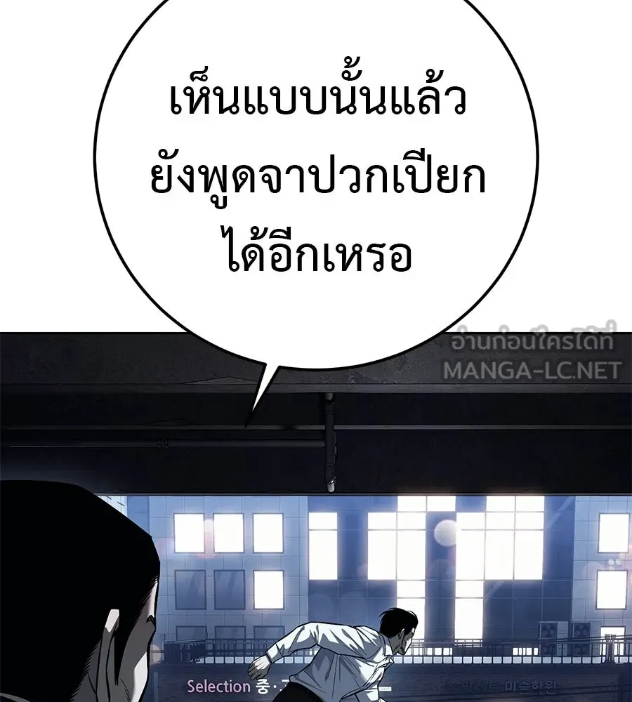 มัจจุราชชุดแดง ตอนที่ 61 รูปที่ 123