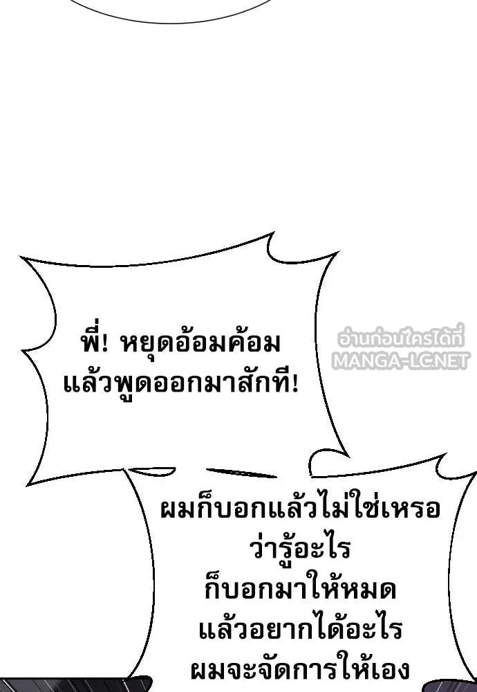 หลานอัจฉริยะ ตอนที่ 49 รูปที่ 72