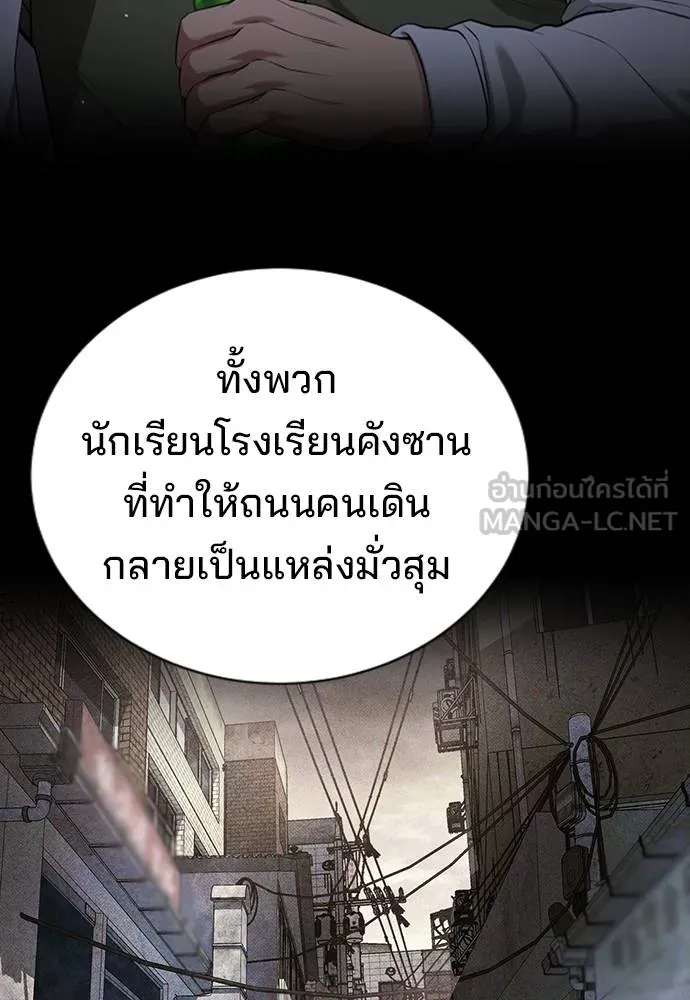 คูเซรา ตอนที่ 18 รูปที่ 183