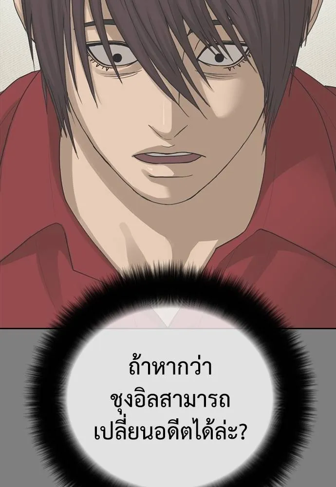 Y2K ตอนที่ 53 รูปที่ 73