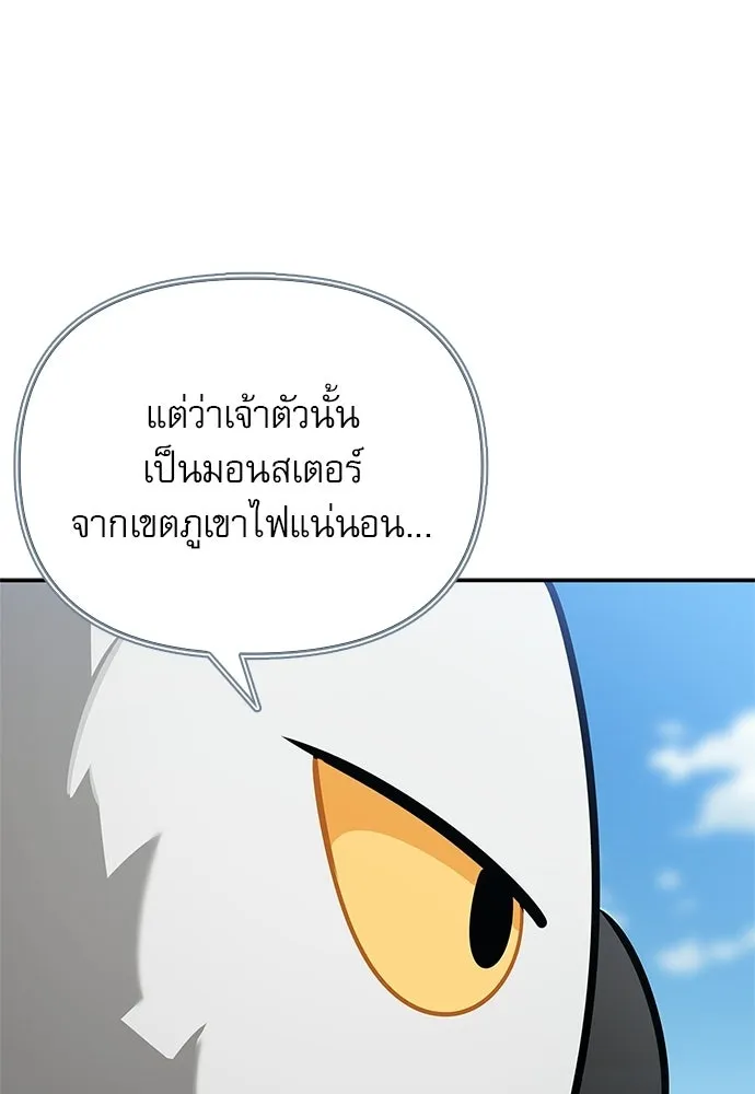 ชีวิตฮีลใจนายฮันเตอร์คลาส S ตอนที่ 12 รูปที่ 86