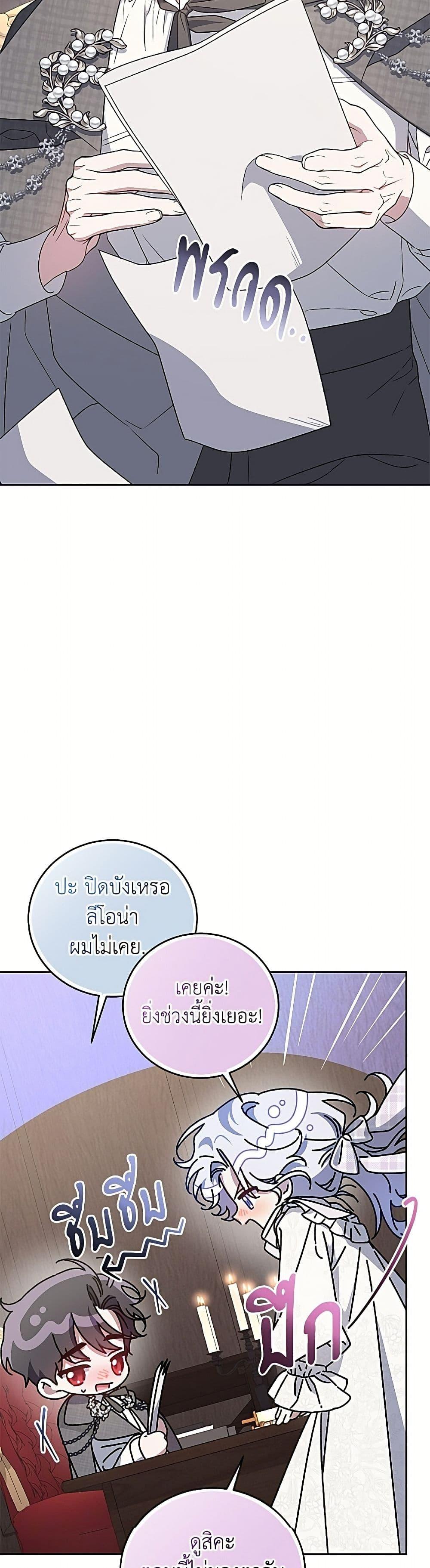 Manga-lc-com อ่านมังงะ อ่านการ์ตูน ออนไลน์ ฟรี I Became the Stepmother of an Irrevocable Dark Family ตอนที่ 1 2 3 4 5 6 7 8 9 10 11 12 13 14 ฟรี ไม่มีโฆษณา Manga-lc - อ่าน มังงะ อ่าน การ์ตูน ออนไลน์ อ่านมังงะ ฟรี