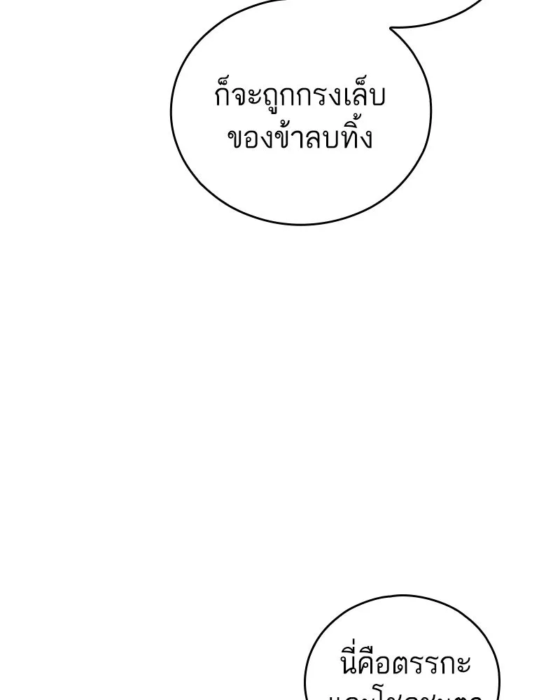 เคลวาเทส อสูรจอมราชัน ตอนที่ 31 การต่อสู้บนน้ำแข็ง (2) รูปที่ 68