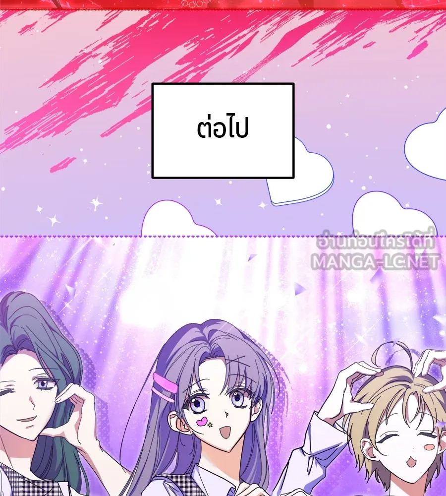 ย้อนเวลามาเป็นมักเน่ ตอนที่ 7 รูปที่ 93