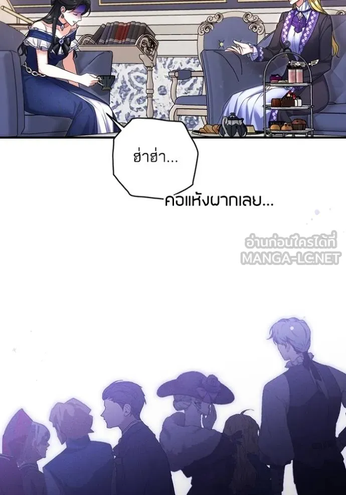 แด่ตัวละครโปรดที่ถูก ตอนที่ 91 รูปที่ 36