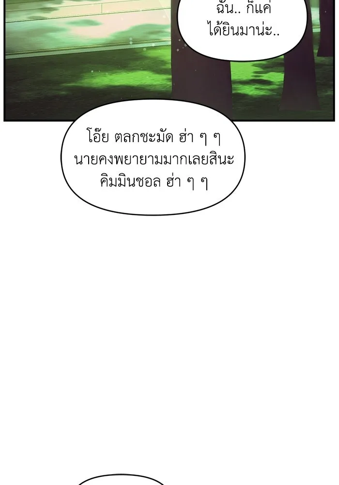 เพื่อนกันมันส์เกิน ตอนที่ 79 รูปที่ 95