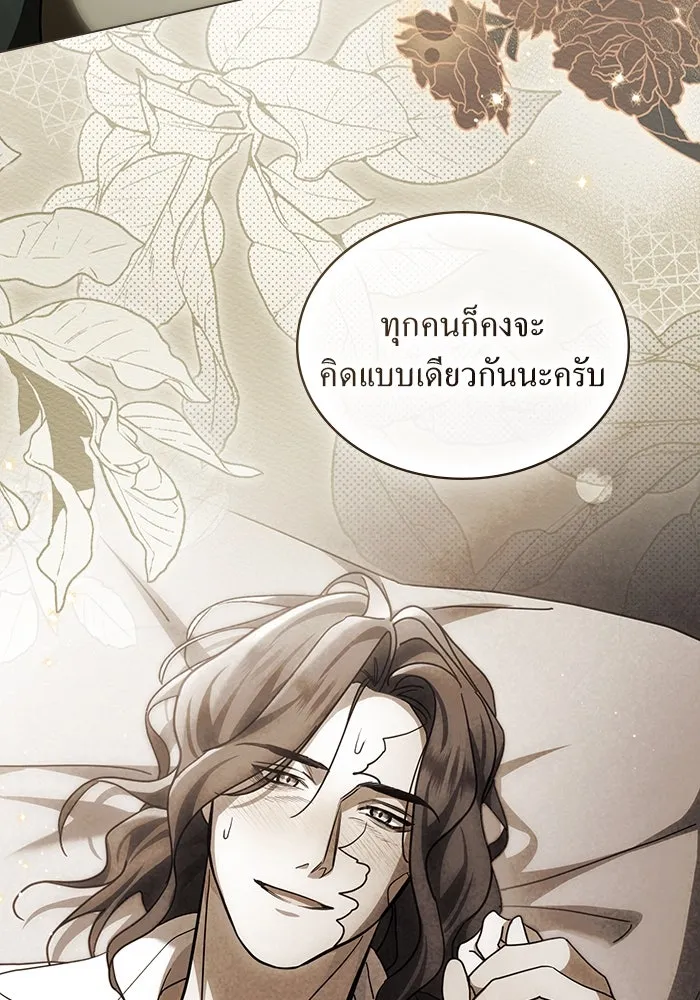 กู้ชีวิตลิขิตท่านเอิร์ล ตอนที่ 38 รูปที่ 32