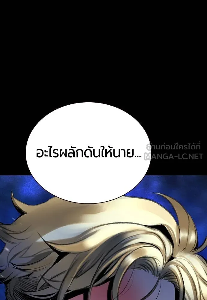 Jungle Juice ตอนที่ 161 รูปที่ 154