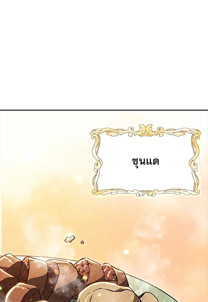 ครัวผู้กล้าท้าให้ชิม ตอนที่ 62 รูปที่ 71
