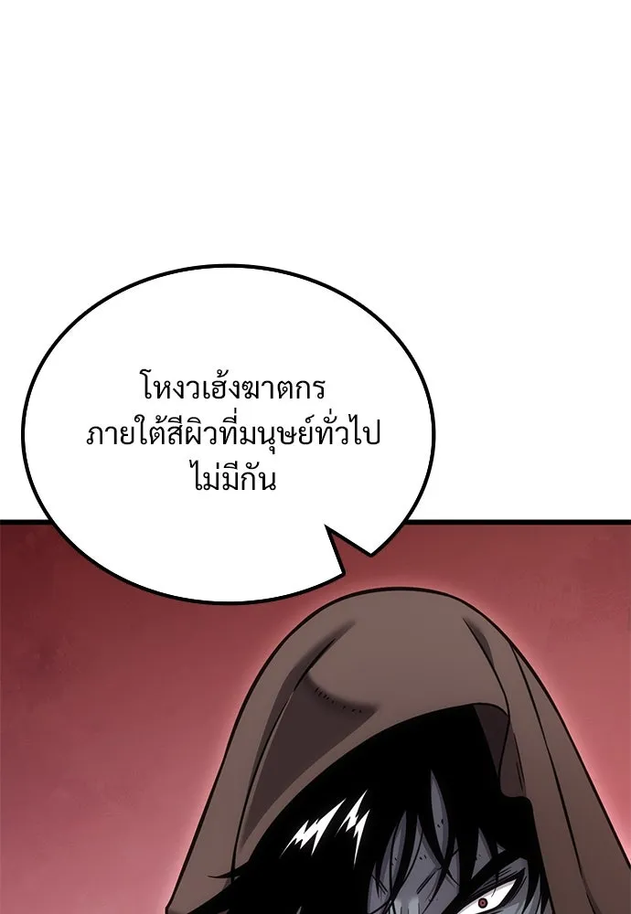 วิถีชาวนาของราชาปีศาจ ตอนที่ 25 รูปที่ 8