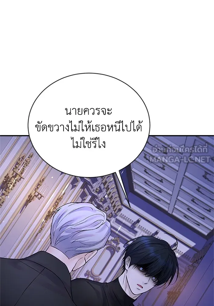 ไหนบอกว่าฉันใกล้ตาย ตอนที่ 72 รูปที่ 24