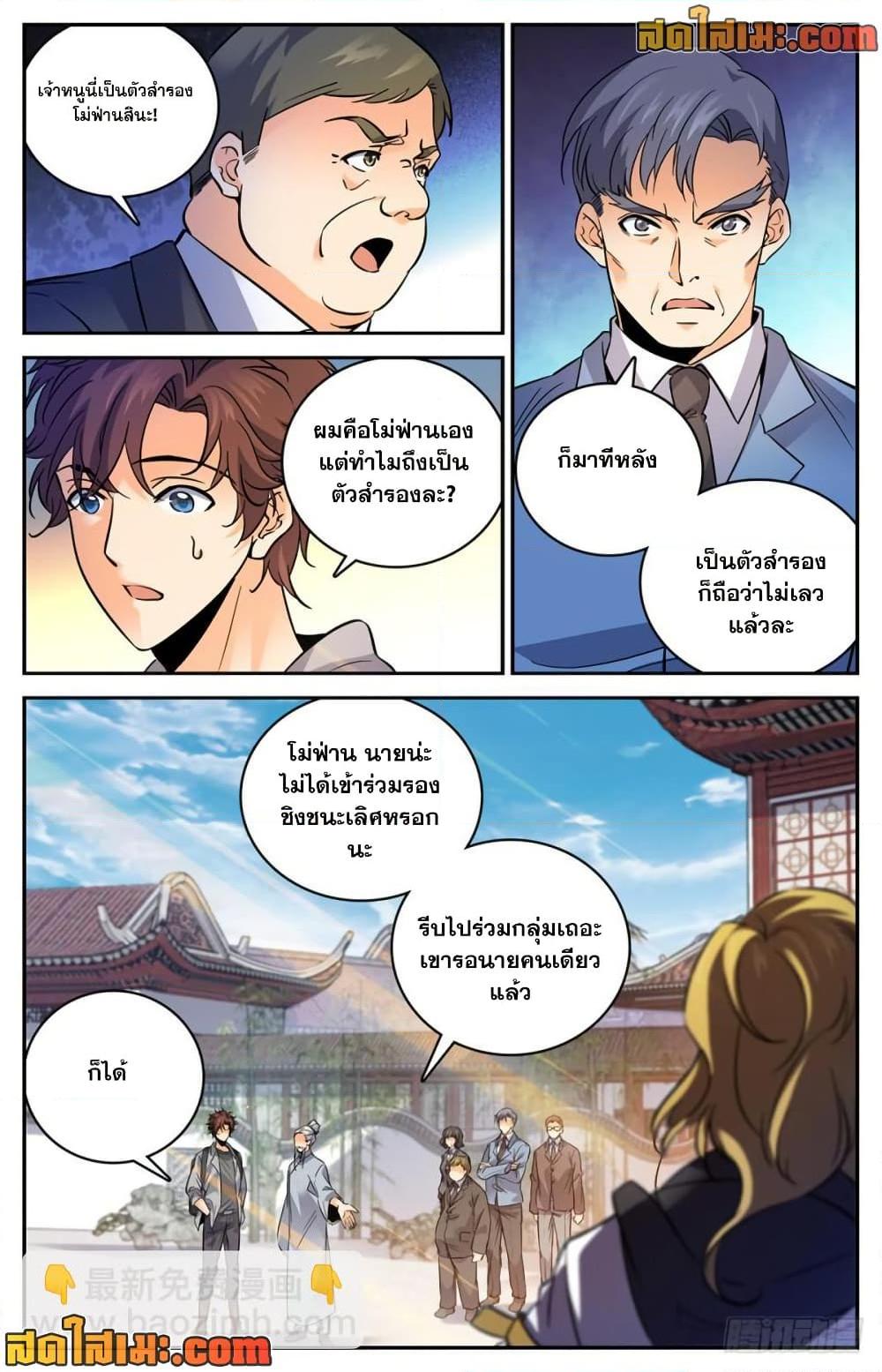 Manga-lc-com อ่านมังงะ อ่านการ์ตูน ออนไลน์ ฟรี Versatile Mage จอมเวทย์เต็มพิกัด ตอนที่ 1 2 3 4 5 6 7 8 9 10 11 12 13 14 ฟรี ไม่มีโฆษณา Manga-lc - อ่าน มังงะ อ่าน การ์ตูน ออนไลน์ อ่านมังงะ ฟรี