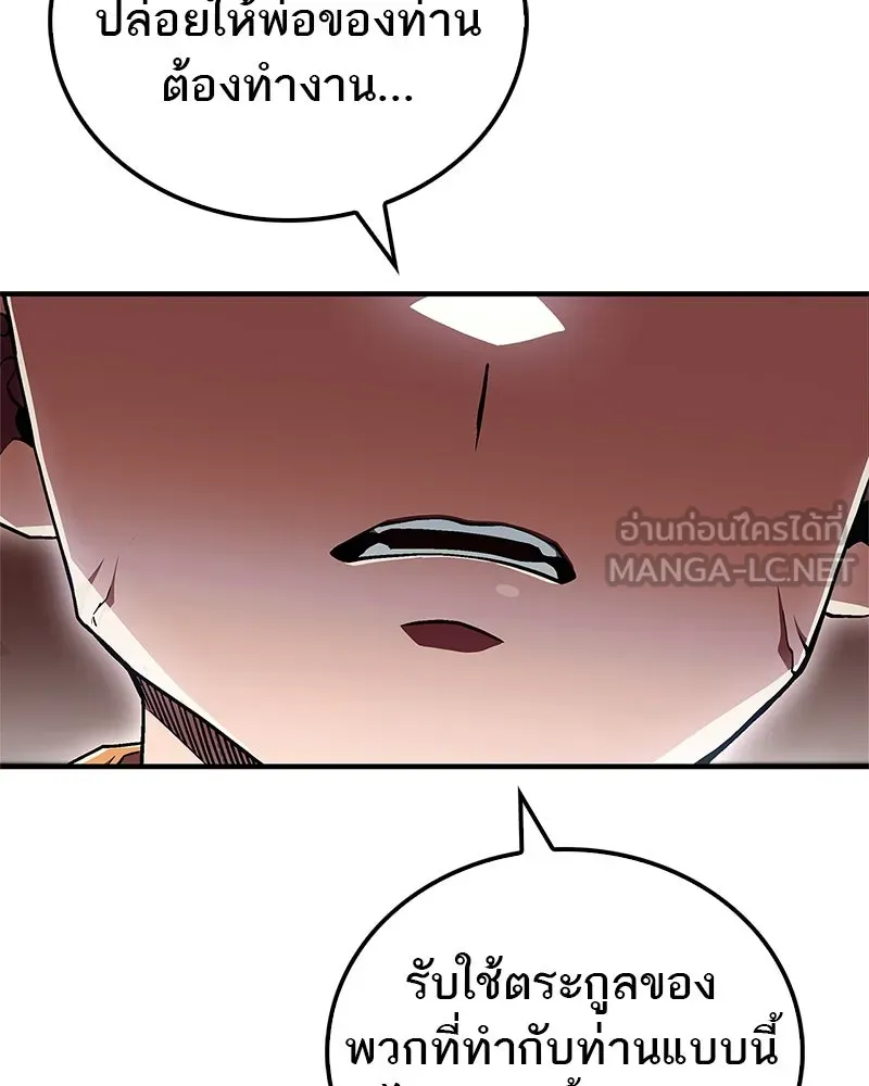 สุดยอดเทรนเนอร์แห่งยุทธภพ ตอนที่ 11 ถ้าท่านยอมแพ้ แล้วพ่อท่านล่ะ รูปที่ 6