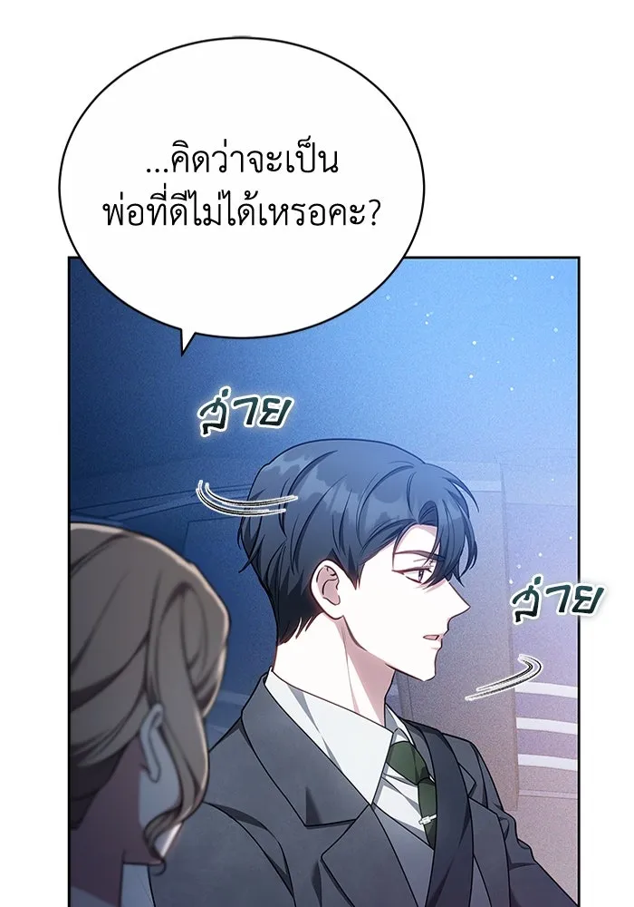 ละลายรักให้ล้นใจ ตอนที่ 70 รูปที่ 20