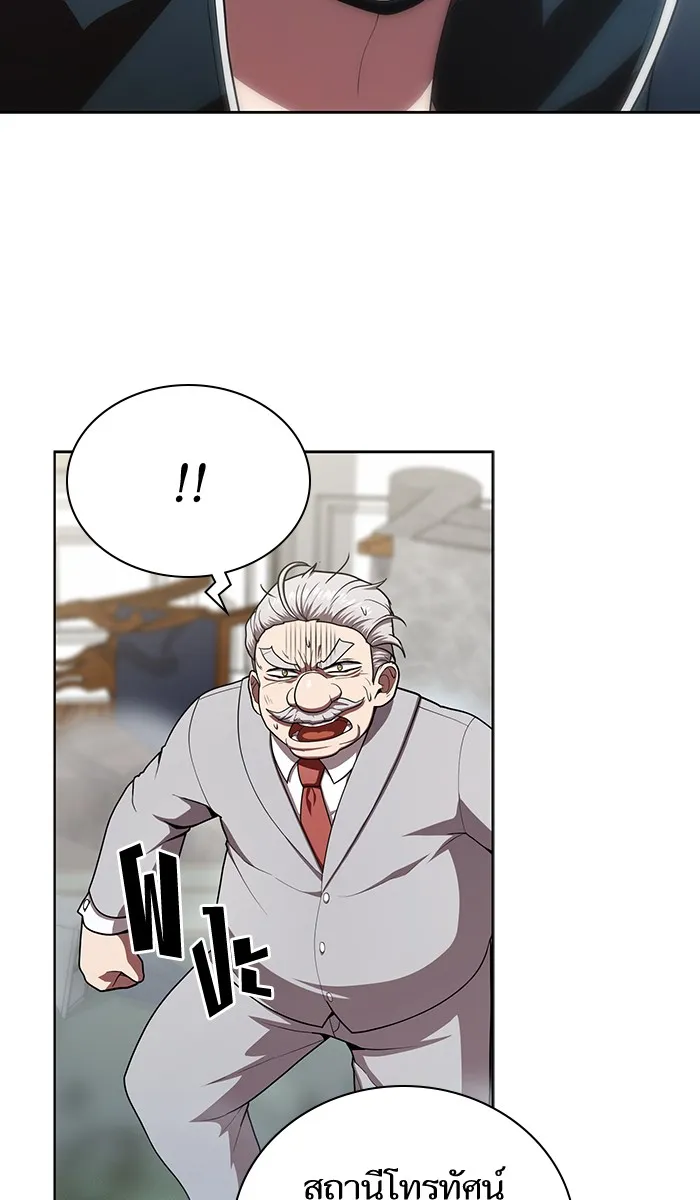 ผู้เล่นขั้นเทพแห่งหอคอยฝึกสอน ตอนที่ 80 รูปที่ 7
