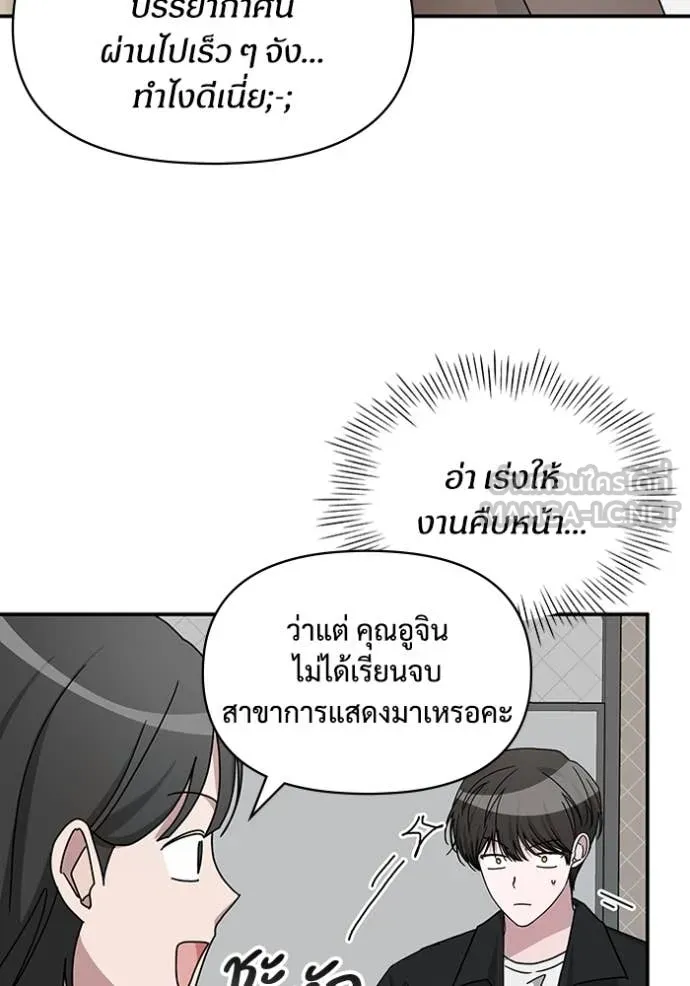 ฉันเนี่ยนะ ตอนที่ 35 รูปที่ 28