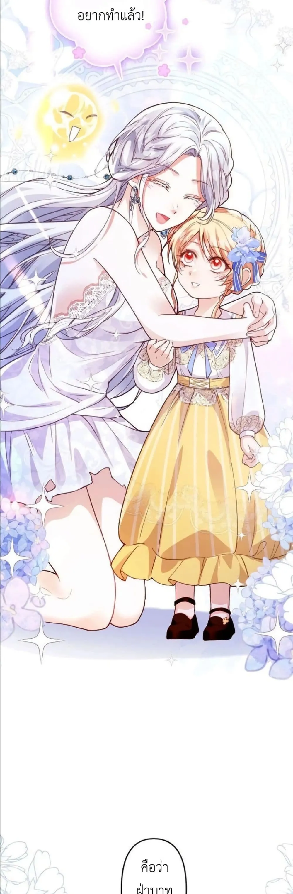 Manga-lc-com อ่านมังงะ อ่านการ์ตูน ออนไลน์ ฟรี I’m a Contract Stepmother, but the Tyrant Is Way Too Overpro ตอนที่ 1 2 3 4 5 6 7 8 9 10 11 12 13 14 ฟรี ไม่มีโฆษณา Manga-lc - อ่าน มังงะ อ่าน การ์ตูน ออนไลน์ อ่านมังงะ ฟรี