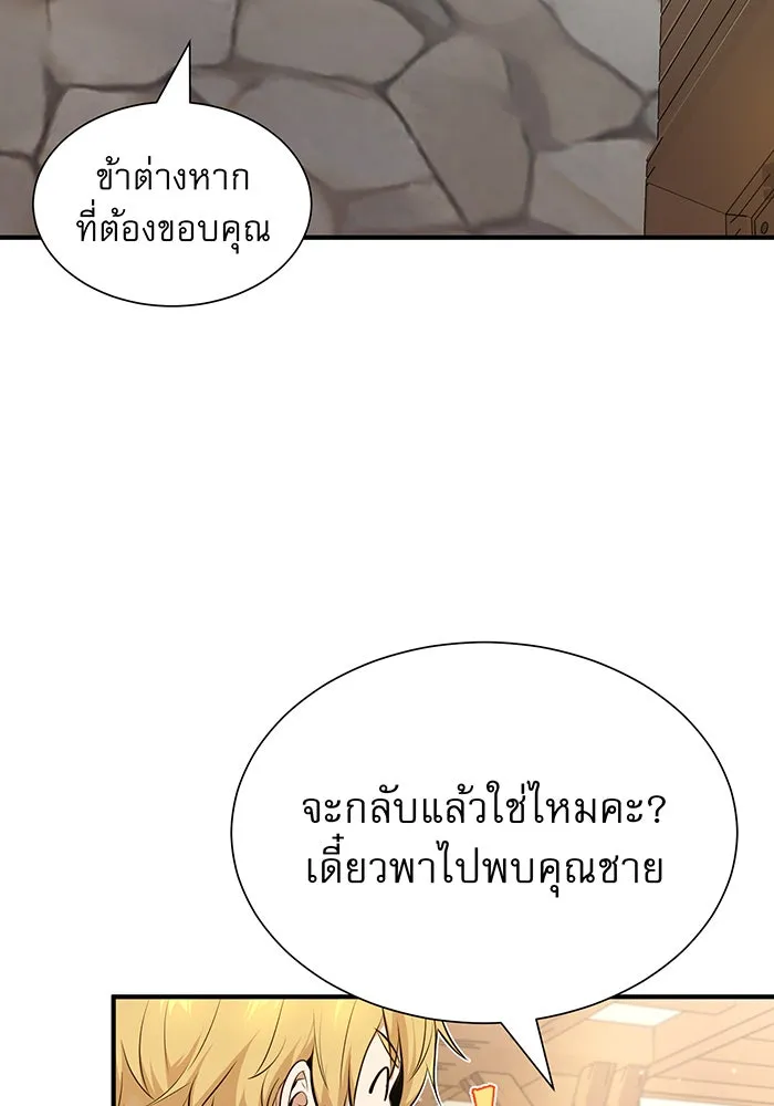 จอมเวทเกิดใหม่ในรอบ 66666 ปี ตอนที่ 19 รูปที่ 2