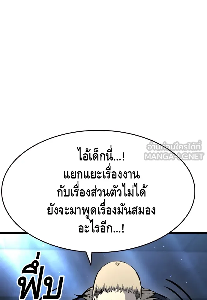 King Game ตอนที่ 105 ลืมไปพักใหญ่ รูปที่ 147