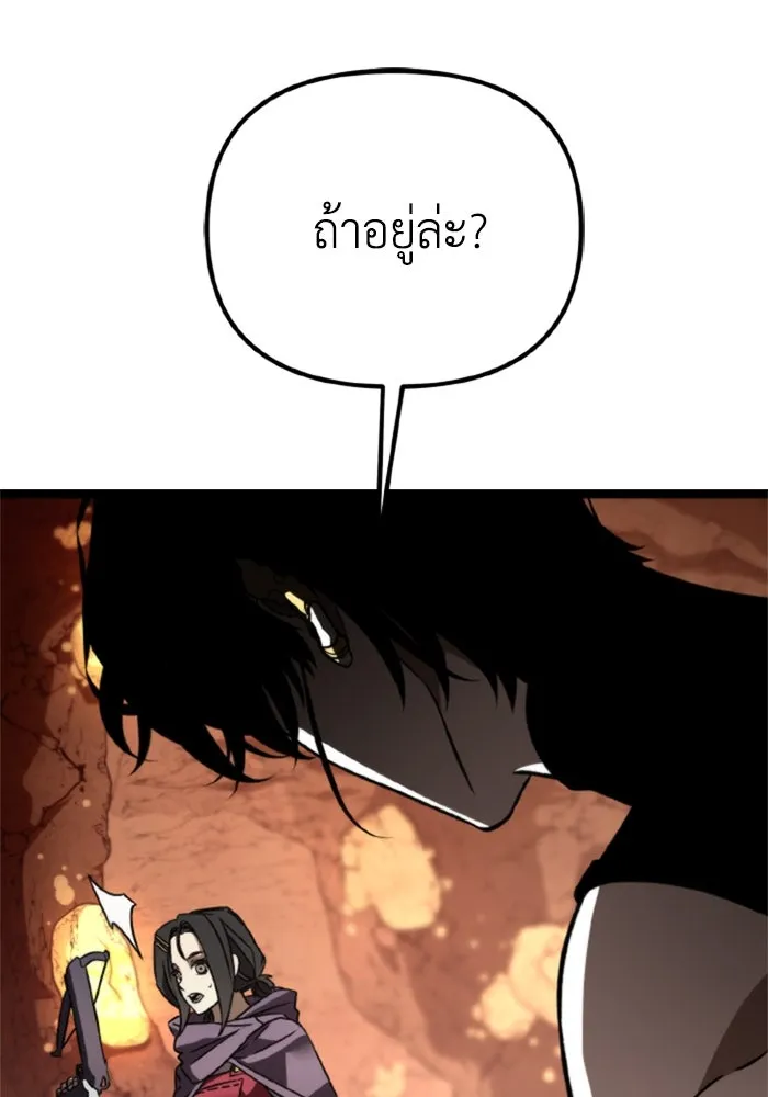 การแข่งขันของผู้เกิดใหม่ ตอนที่ 37 รูปที่ 167