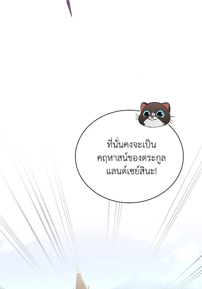ชีวิตพลิกผันของลอร์ดผู้เกียจคร้าน ตอนที่ 116 ตัวแสบแห่งสแตนตัน รูปที่ 4