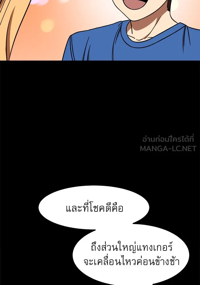 Double Click ตอนที่ 90 รูปที่ 129