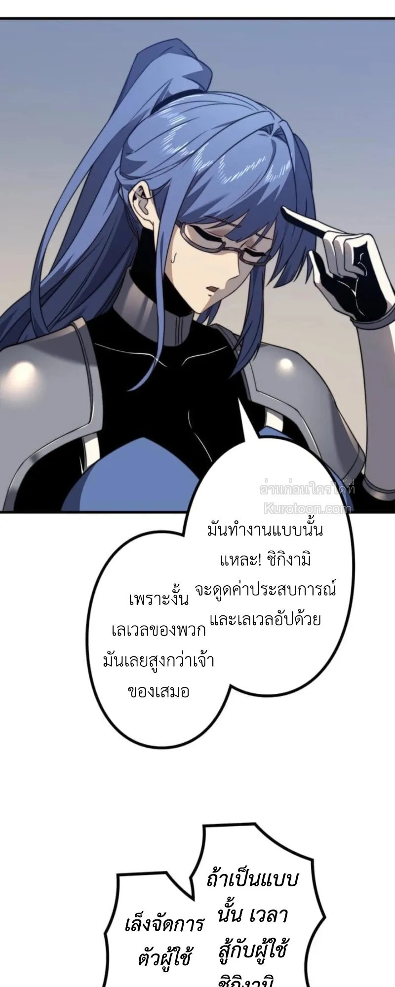 Absolute Domination at Level 0 Using My Analysis Skill เลเวล 0 ท_แกร_งท_ส_ด _ ไร_พ_ายด_วยสก_ลการว_เคราะห_ ตอนที่ ตอนที่ 6 รูปที่ 28