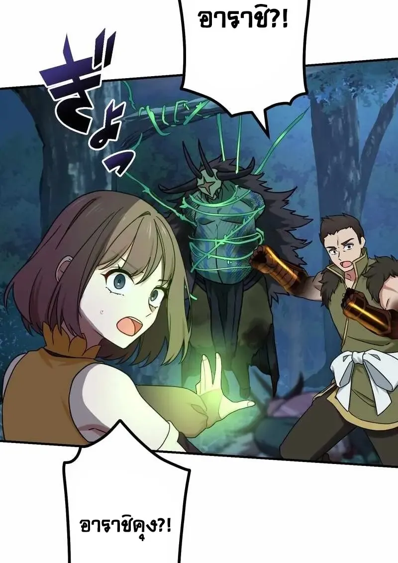 The Strongest Assassin Gets Transferred To Another World With His Whole Class ตอนที่ ตอนที่ 59 รูปที่ 63