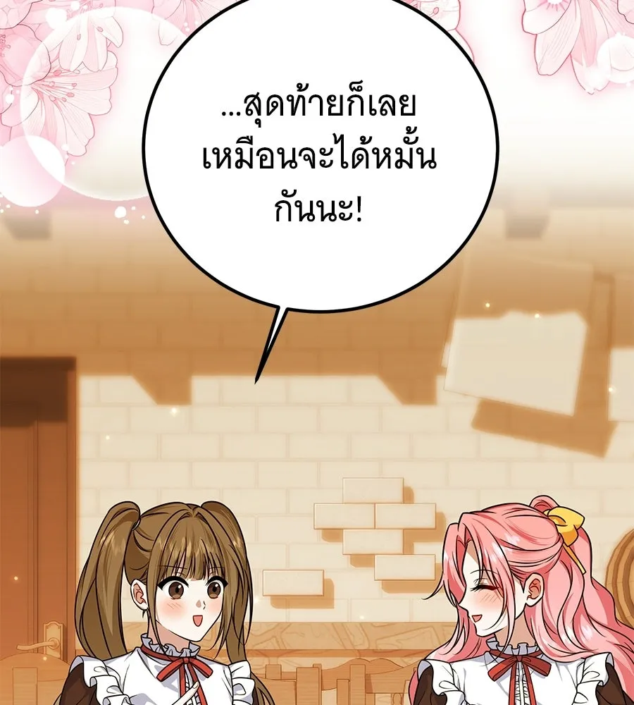 เปลี่ยนบทร้ายให้เป็นบทรัก ตอนที่ 52 รูปที่ 53