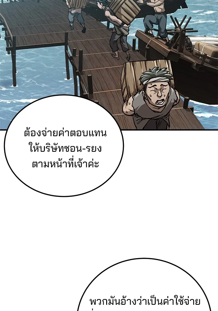 คุณปู่จอมยุทธกับหลานสาวสุดแกร่ง ตอนที่ 19 รูปที่ 109