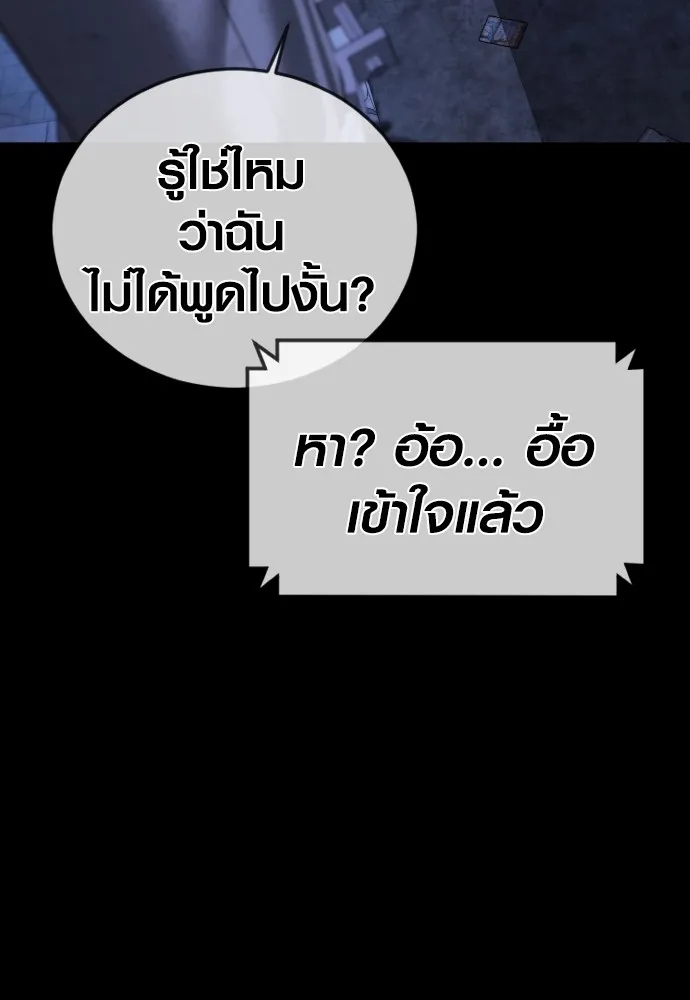 อาชญากรวัยเยาว์ ตอนที่ 78 สนามรบสุดท้าย รูปที่ 52