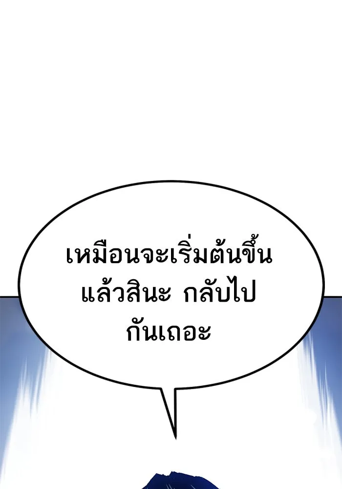 ยอดคนเลเวลทะลุ ตอนที่ 76 การฟื้นตัวของซิส รูปที่ 155